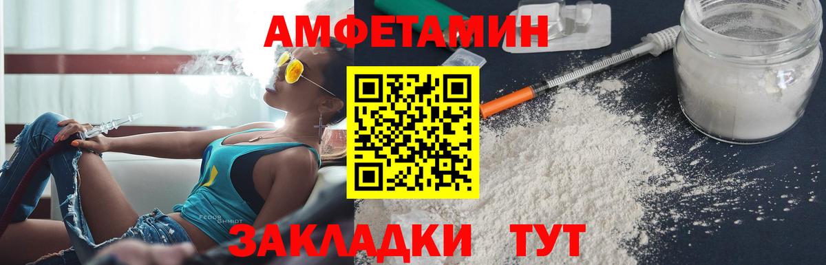 АМФЕТАМИН Premium  Вход с VPN  Донской 