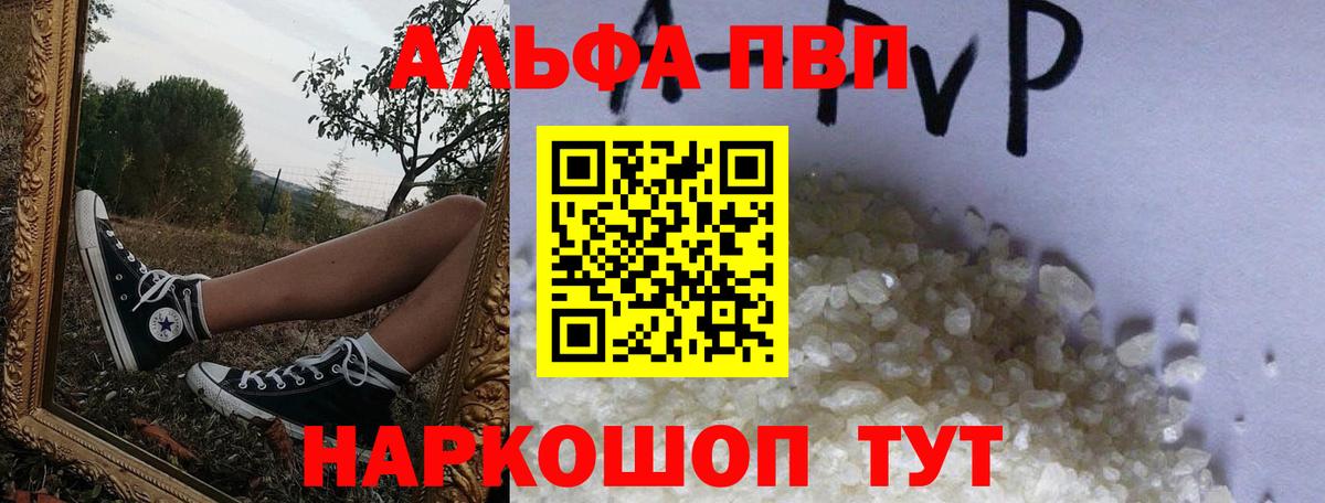 Донской  Альфа ПВП крисы CK  Alpha-PVP крисы CK  Вход с VPN 