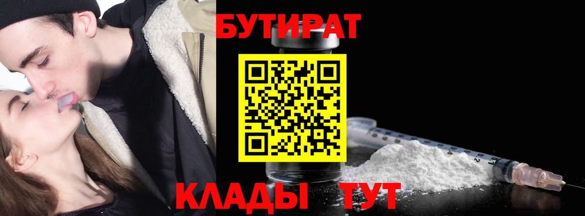 Донской  Бутират  Вход с VPN  Бутират BDO 