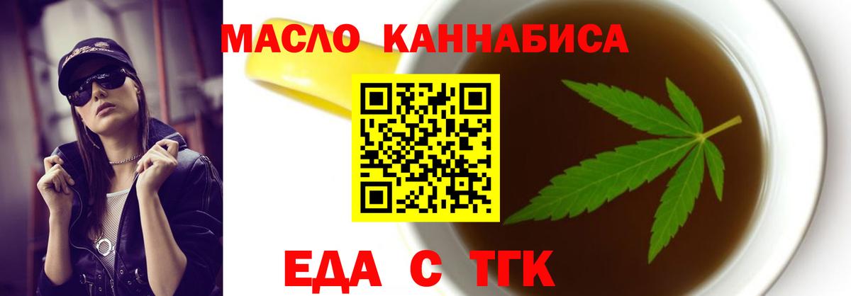 Печенье с ТГК конопля  Вход с VPN  Донской 