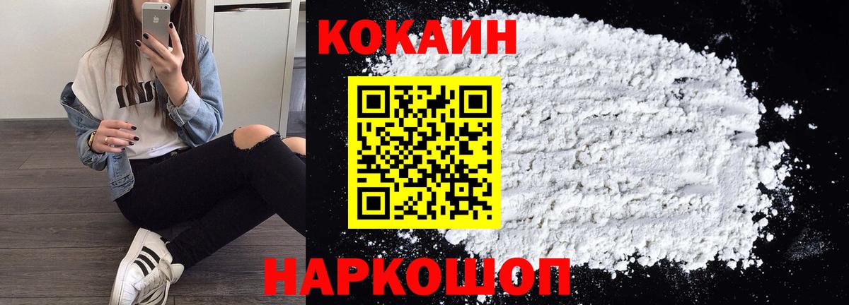 Cocaine Перу Донской