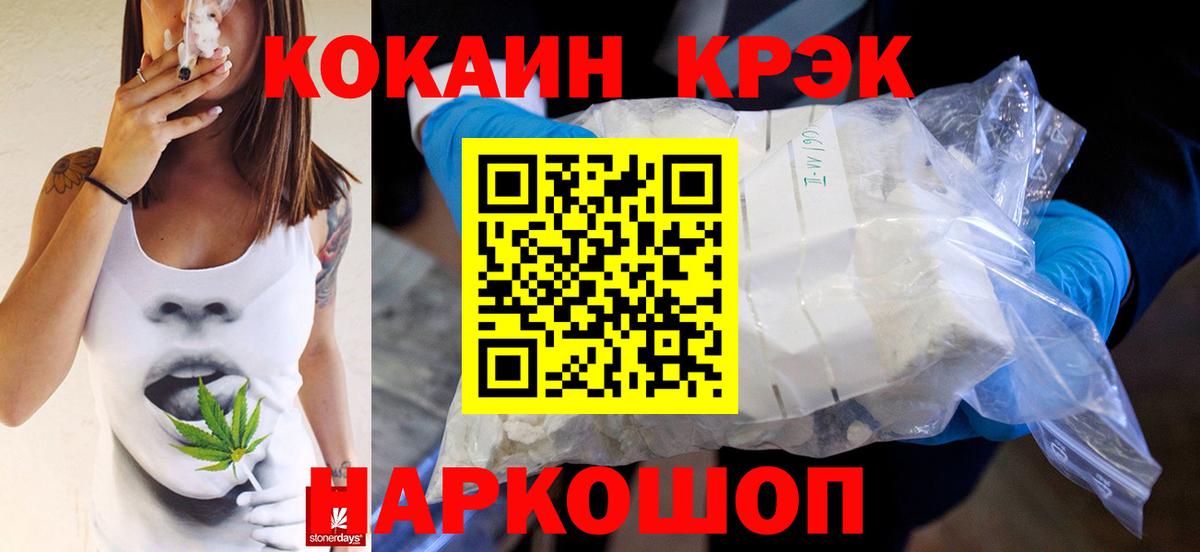 Кокаин Fish Scale  Вход с VPN  Cocaine  Донской  Cocaine Эквадор 