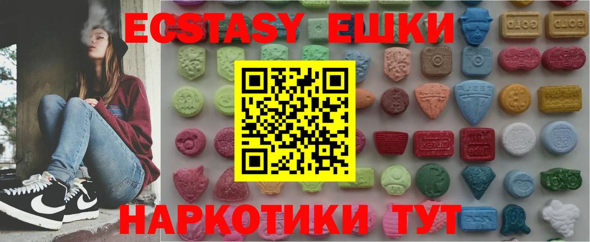 ЭКСТАЗИ  Вход с VPN  сколько стоит  ЭКСТАЗИ Punisher  Донской 