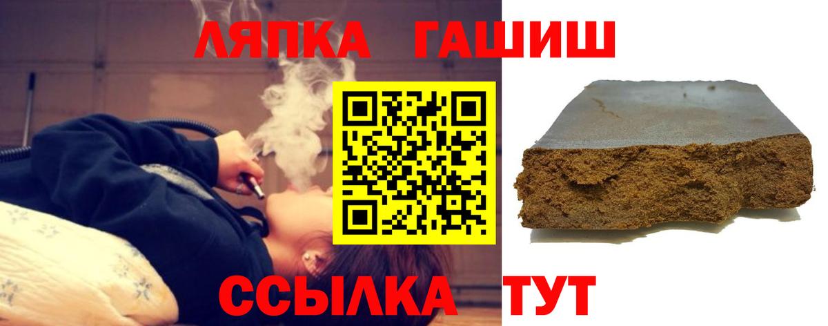 ГАШ Premium  Вход с VPN  ГАШ индика сатива  ГАШИШ  Донской 