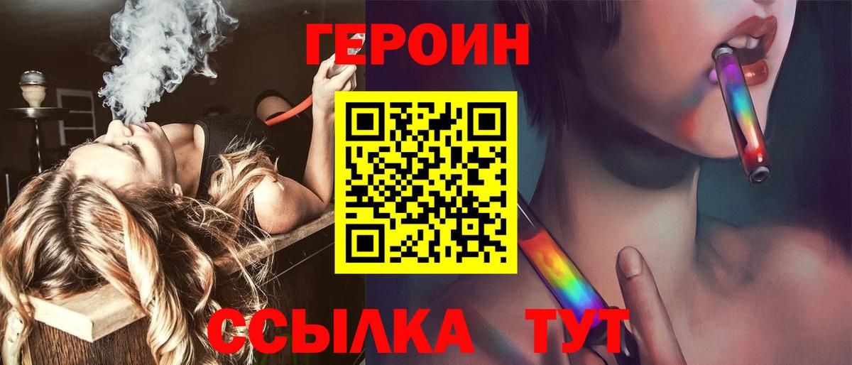 Донской  ГЕРОИН герыч  Вход с VPN 
