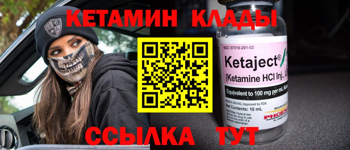 КЕТАМИН VHQ Донской