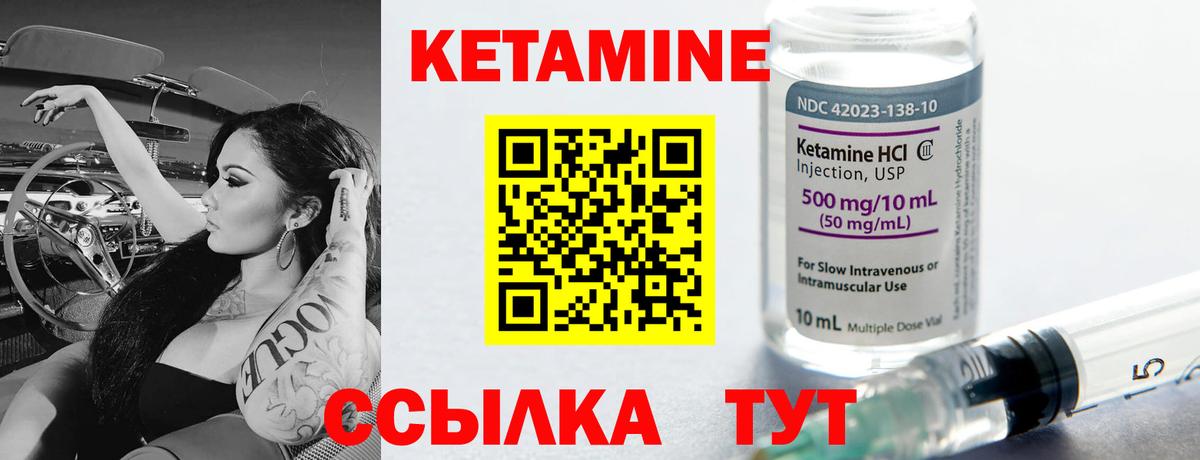 Донской  Кетамин VHQ  Кетамин VHQ  Вход с VPN 