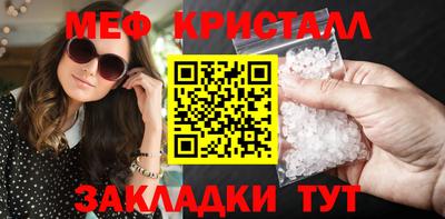 кристаллы Ливны