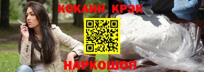 кристаллы Ливны