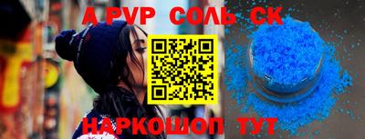 кристаллы Ливны