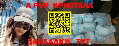 кристаллы Ливны