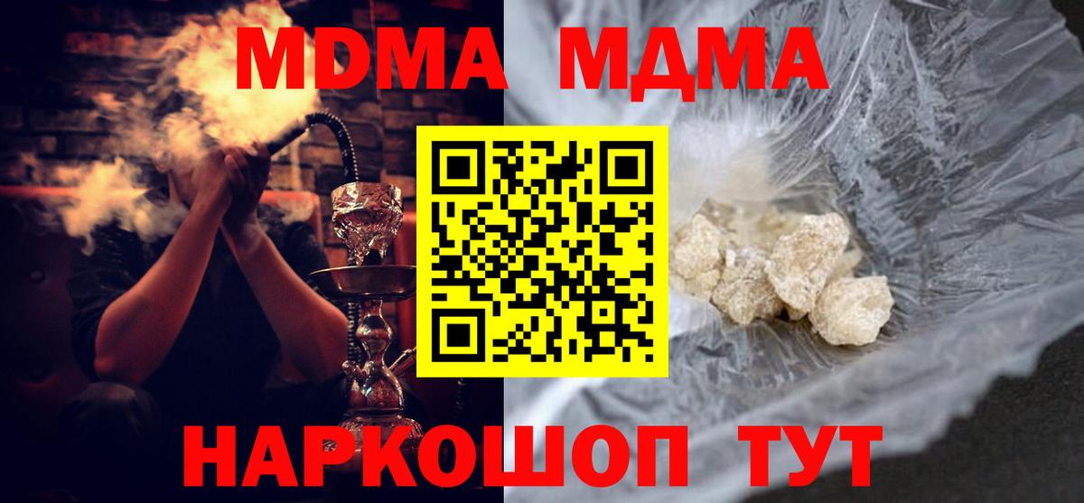 МДМА VHQ  Вход с VPN  Донской 