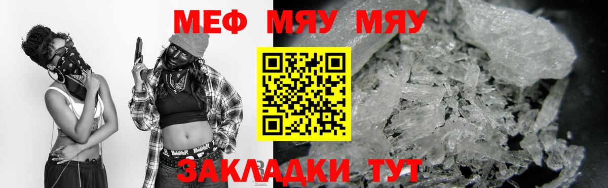 Меф Донской