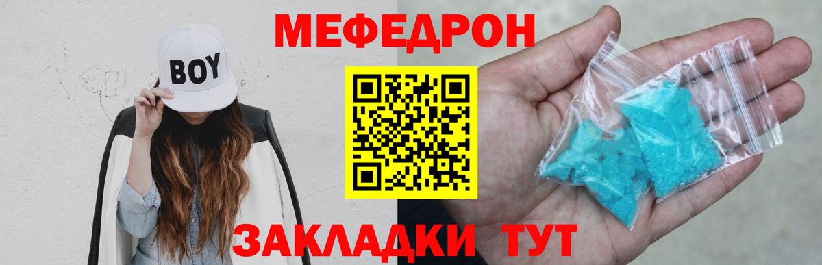 МЯУ-МЯУ мяу мяу  купить наркотики сайты  Меф  ОМГ ОМГ ссылка  МЯУ-МЯУ мука  Вход с VPN  Донской 