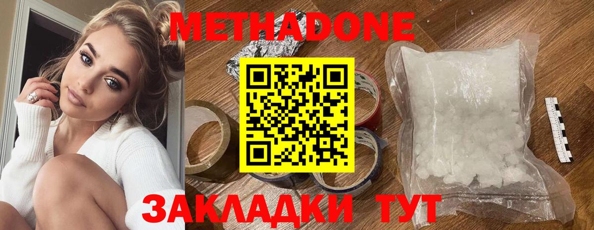 МЕТАДОН мёд Донской