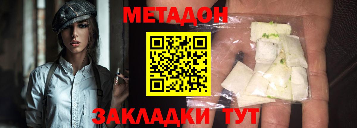Метадон methadone  МЕТАДОН мёд  darknet какой сайт  omg   Донской  Вход с VPN 