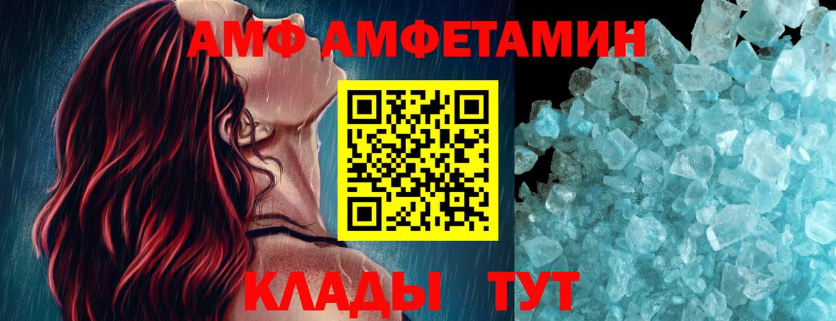 Метамфетамин кристалл  Первитин  Донской  Вход с VPN 