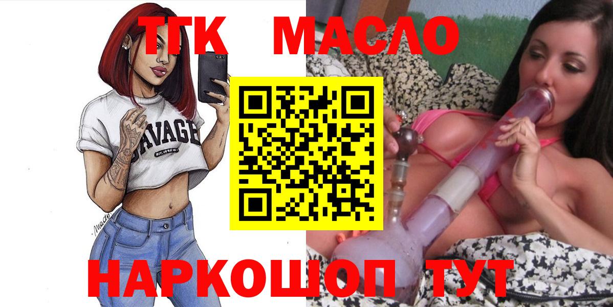 Дистиллят ТГК Wax  Вход с VPN  наркотики  Донской  ТГК жижа 