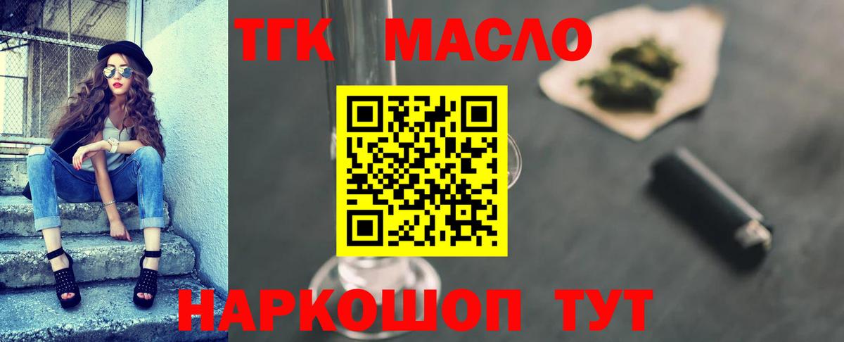 ТГК вейп Донской